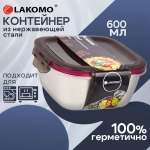 "Steel" Контейнер сталь 0,6л квад.