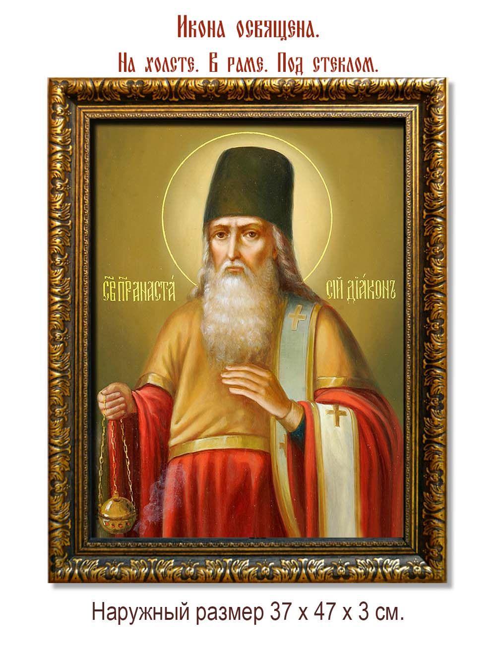 Анастасий Печерский, преподобномученик, диакон. Икона на холсте.