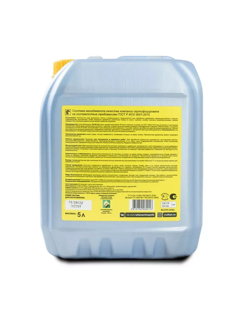 Антисептик огнебиозащита