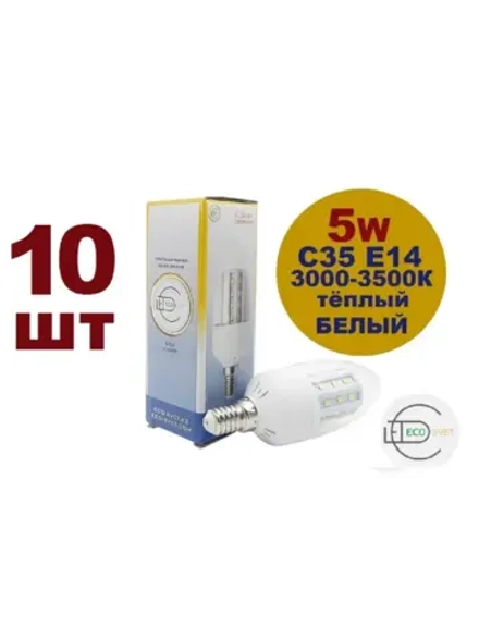 Светодиодная LED лампа C35 5W E14 тёпл 10шт