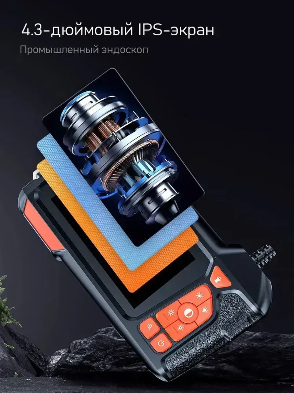 Эндоскопическая камера с экраном 4,3 дюйма, HD, 5,5 мм, 2 метра, видеоскопы
