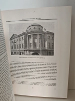 История Москвы. Том 3. Период разложения крепостного строя