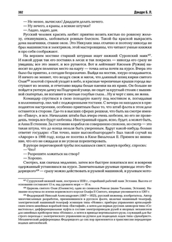 «Я перед флотом сердцем чист…»: воспоминания и рассказы (у)