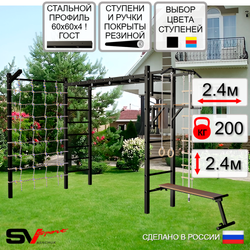 Уличная шведская стенка Sv Sport рукоход с комплектом турник прямой У5105 (Турник/Брусья/Скамья/Кронш бокс/Канат/кольца/лестница/Сетка)