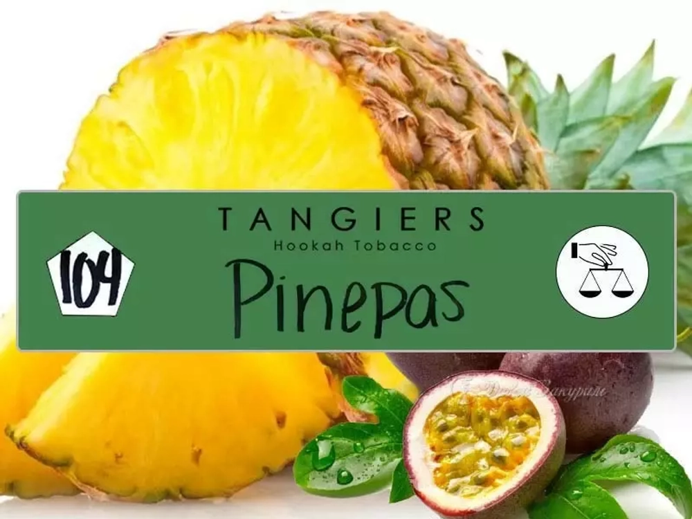 Tangiers Birquq - Pinepas (100г)