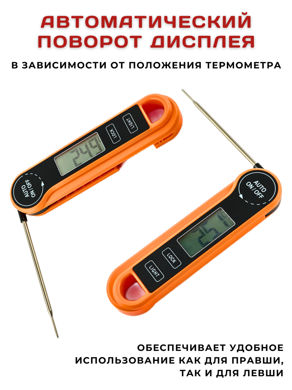 Термометр водонепроницаемый с реверсивным чтением CGPro