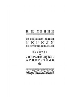 Метафизика | Аристотель