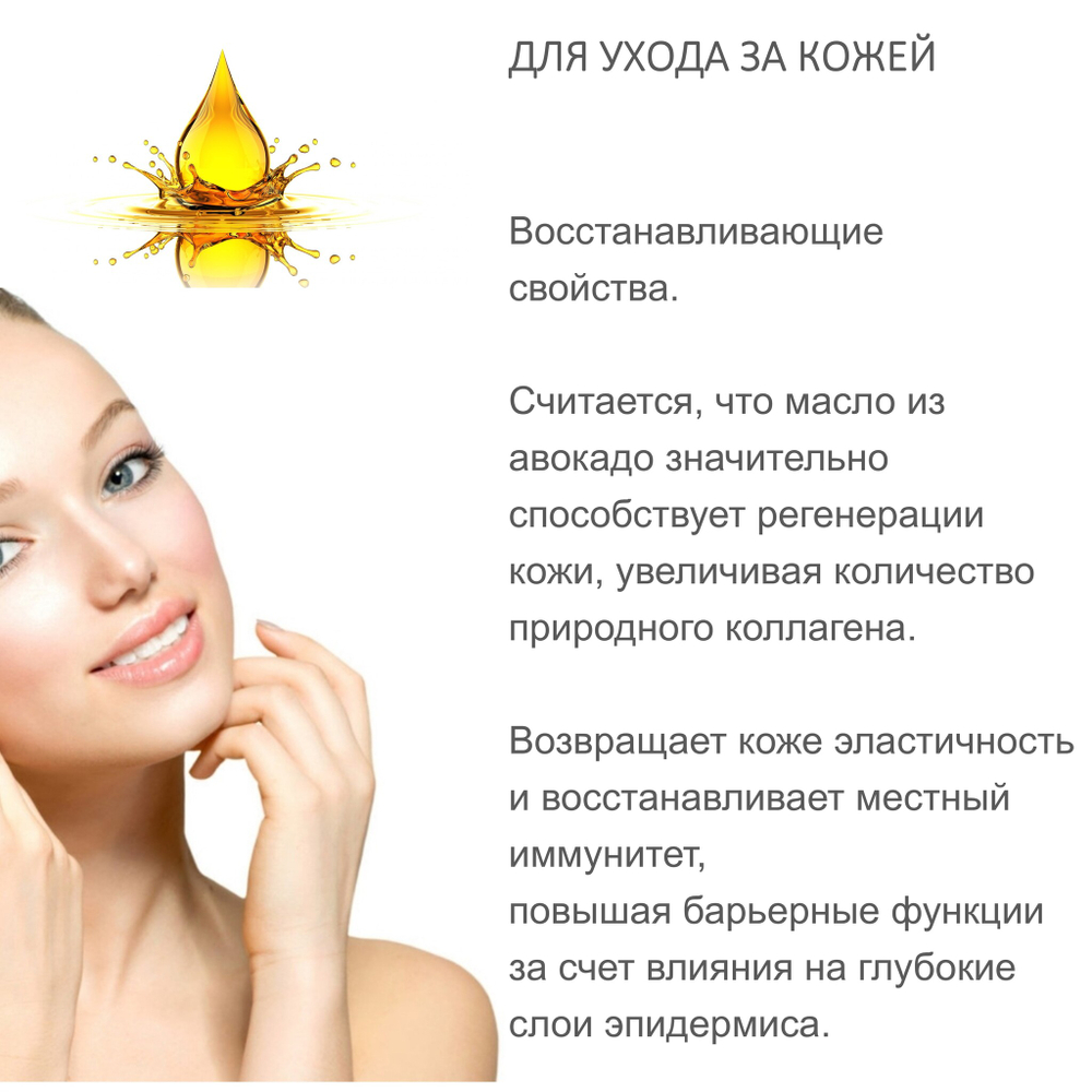 Масло авокадо, рафинированное