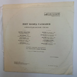 Мамед Салманов Азербайджанские Песни (USSR 1980)