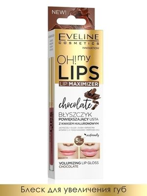 Eveline Блеск для увеличения объёма губ - "шоколад" серии Oh! My Lips – Lip Maximizer, 4,5мл