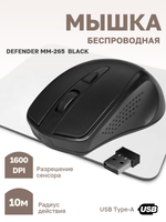 Мышь Defender Datum MM-265 Беспроводная Black