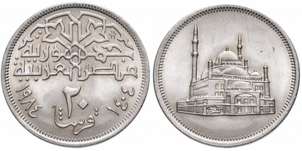 Египет 20 пиастров, 1984 Мечеть Мухаммеда Али XF