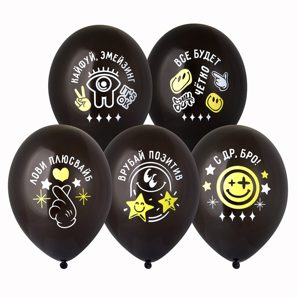 Шар латексный 35см С ДР, Бро! (Черный)