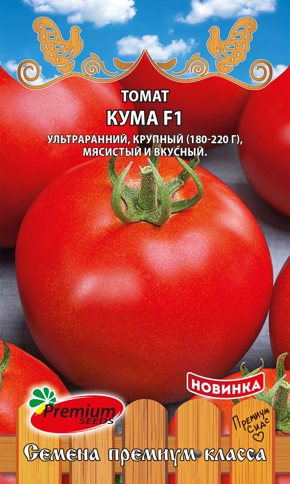 Томат Кума F1