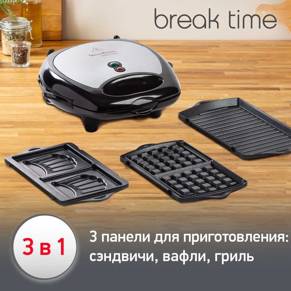 Сэндвичница Moulinex Break time SW611812