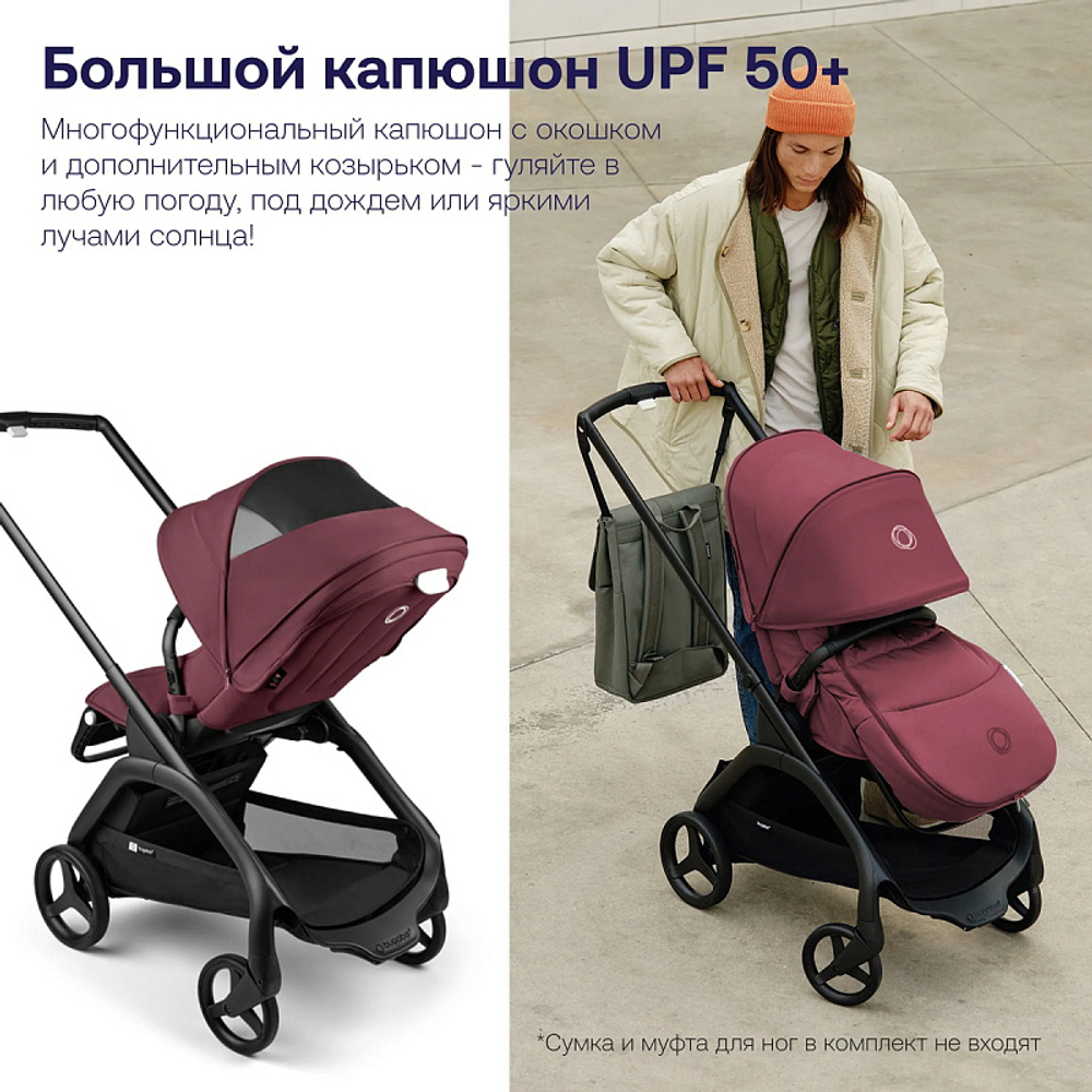 Прогулочная коляска Bugaboo Dragonfly complete Black/Dark Cherry-Dark Cherry