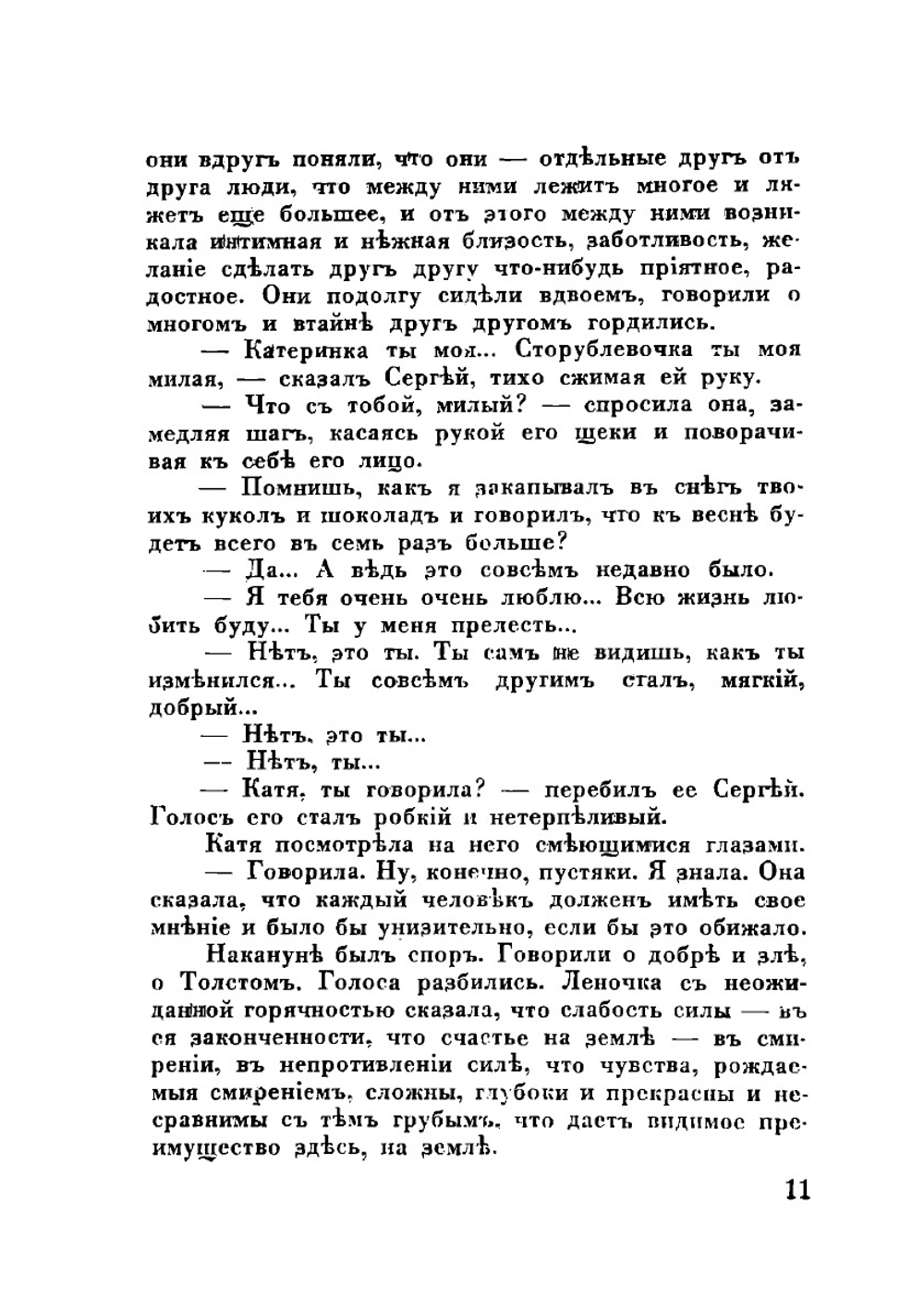 Белая сирень | Н. Рощин