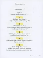 Книга Офис: за кадром любимого сериала