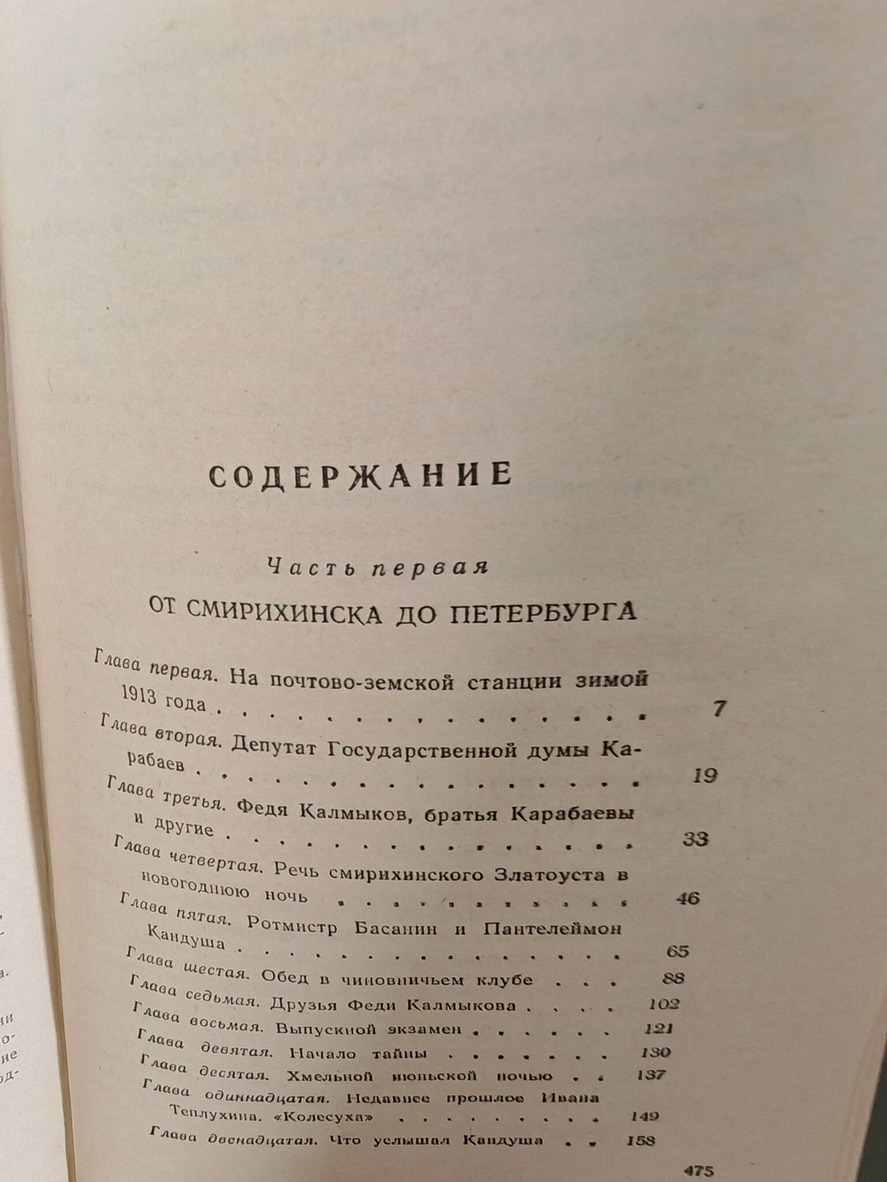 Крушение империи (комплект из 2 книг)