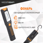 WDK-1054024 Светодиодный аккумуляторный фонарь, 550 Лм