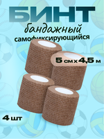 Бинт бандажный 5см 4шт