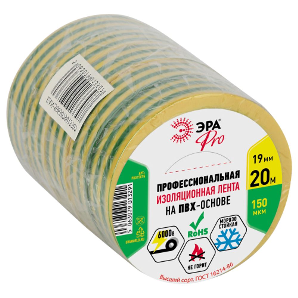 Изолента ЭРА PRO PRO150YG ПВХ профессиональная 19мм х 20м 150 мкм, желто-зеленая | Изолента