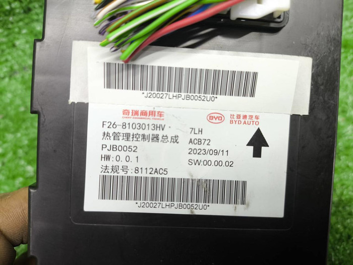 Блок управления Jetour T2 (2023-н.в.)