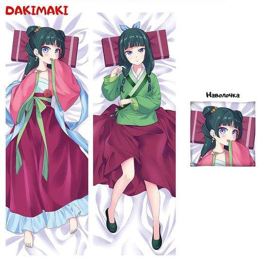 Дакимакура Маомао Монолог фармацевта арт. 1147