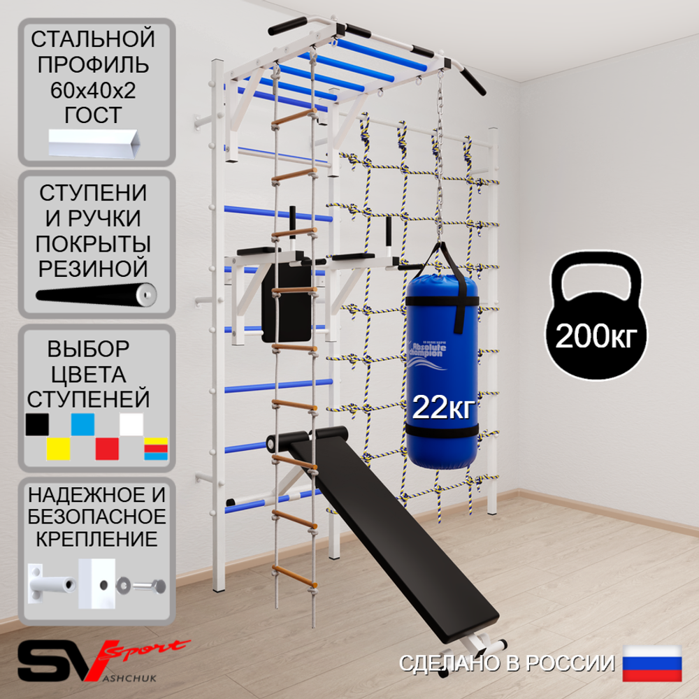 Шведская стенка Sv Sport усиленная 65220 (Турник рукоход/Брусья/Скамья/Лестница/Цепь/Мешок 22кг/Канатный лаз)