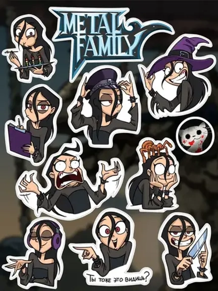 Стикерпак Metal Family. Лиф