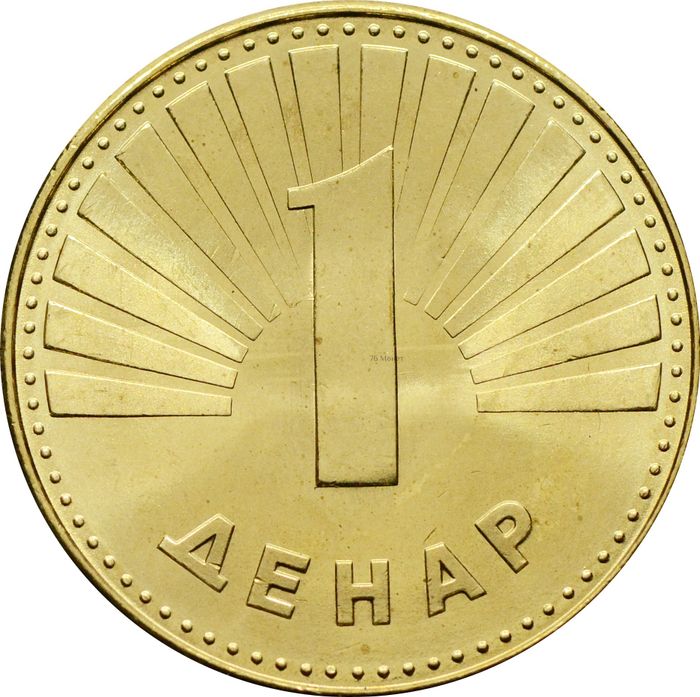 1 денар 2016 Македония