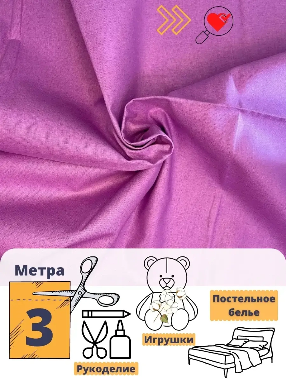 Однотонная ткань