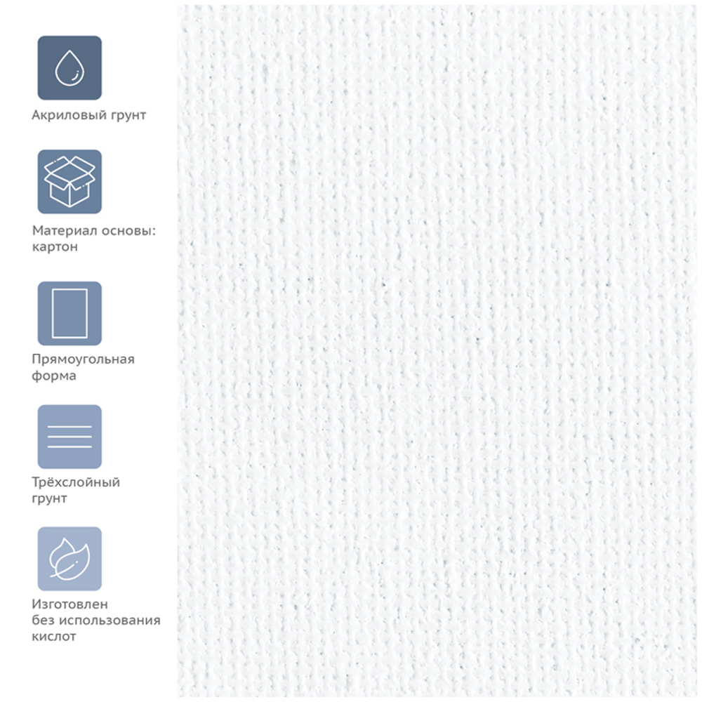 Холст на картоне Гамма "Студия", 30*35см, 100% хлопок, 280г/м2, мелкое зерно