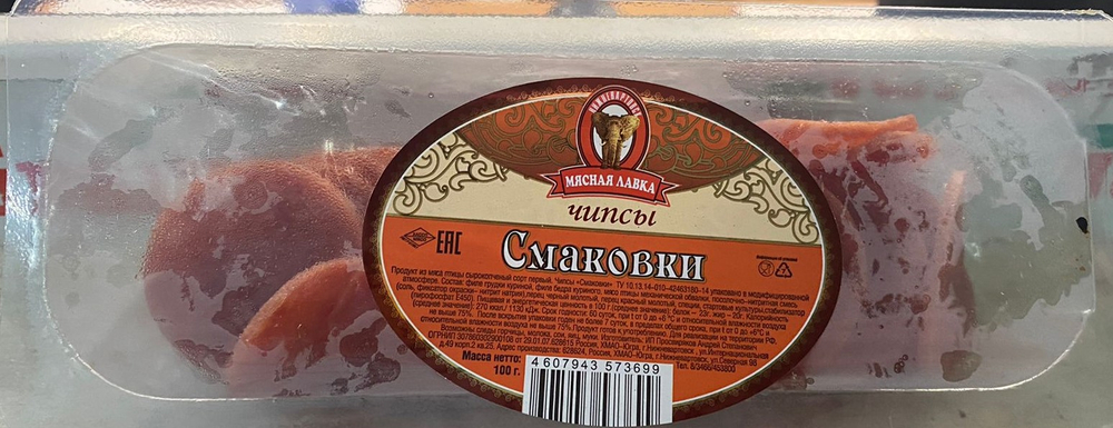 Чипсы Смаковки с/к 1сорт 100г