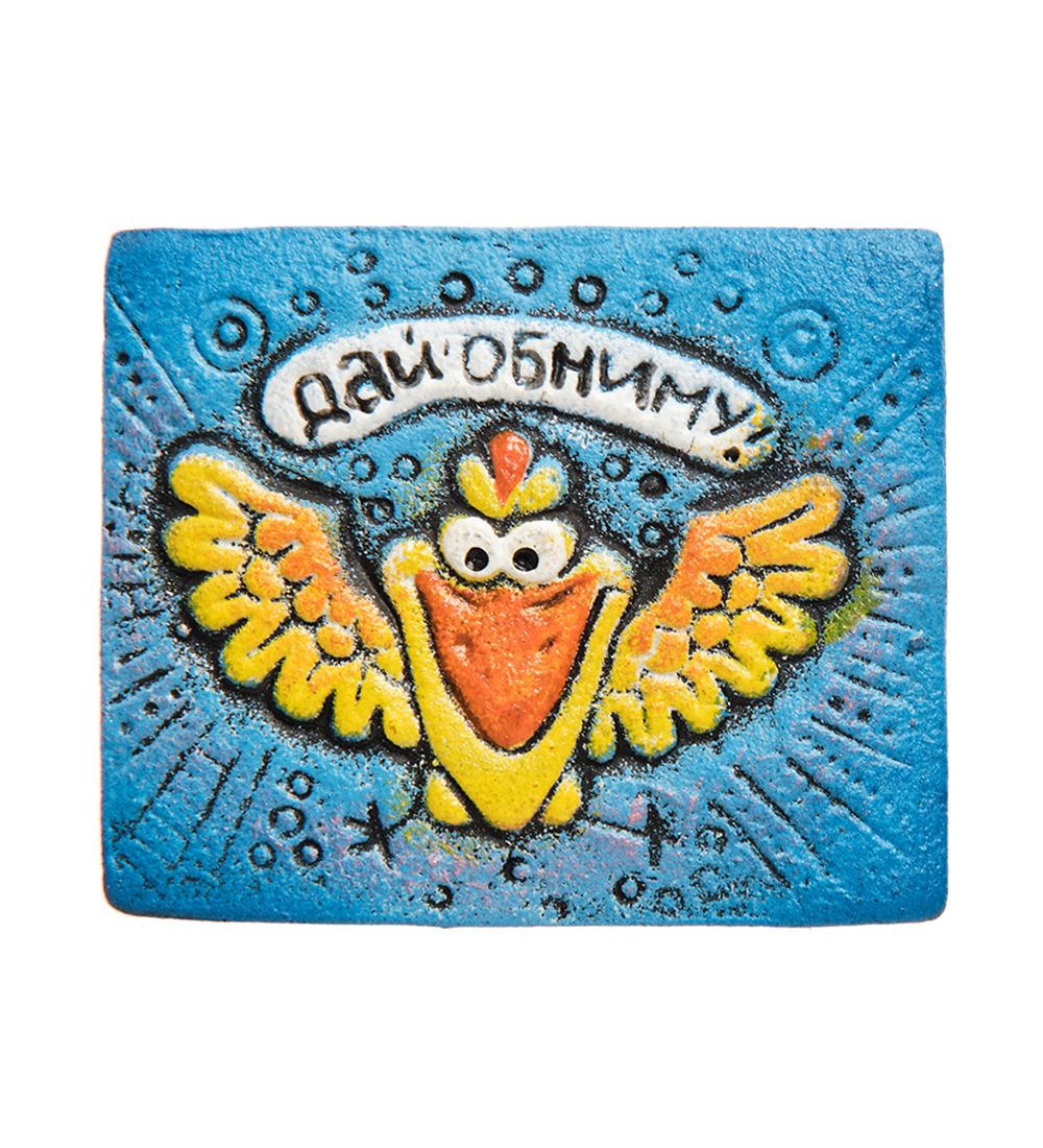 Unique by Step DO-507 Магнит «Дай обниму!»