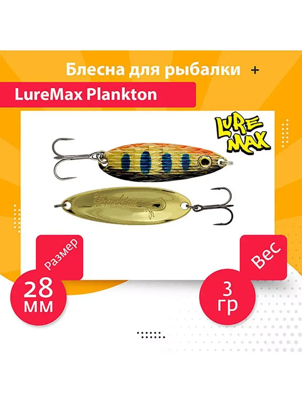 Блесна для рыбалки вращающаяся Mepps AGLIA MOUCHE