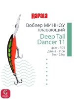 Воблер для рыбалки Deep Tail Dancer 09, 9см, 13гр,