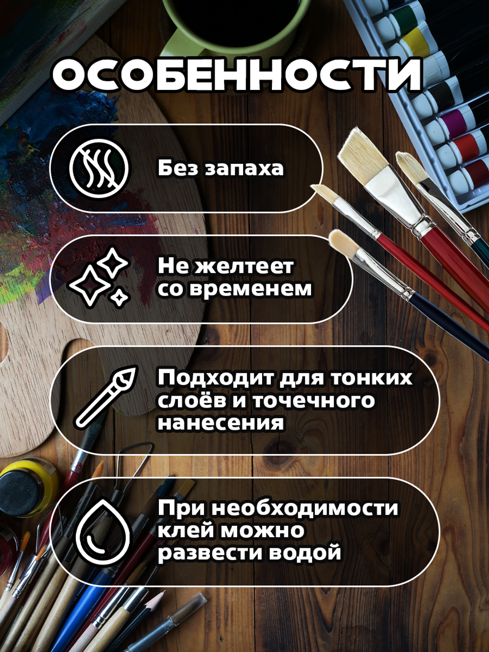 Клей для ватных игрушек