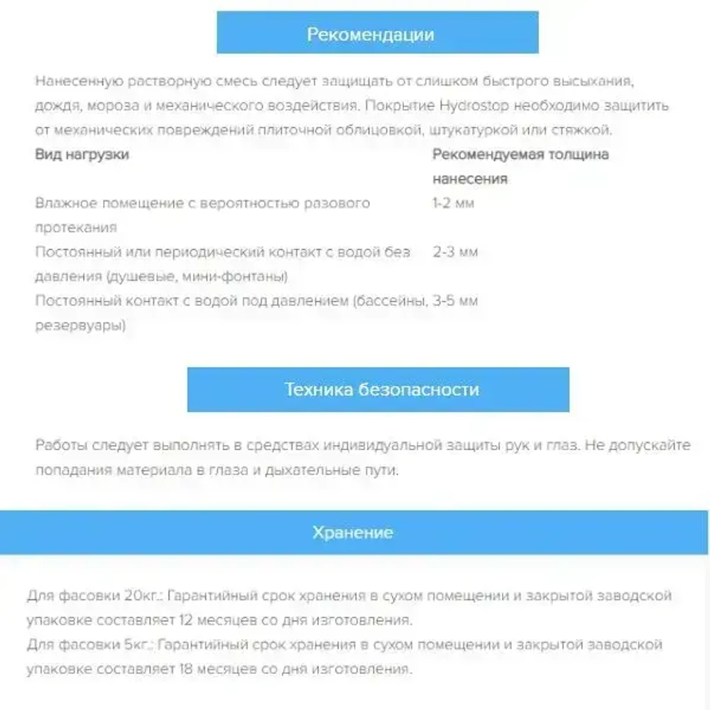 Гидроизоляция обмазочная BERGAUF HYDROSTOP 20кг