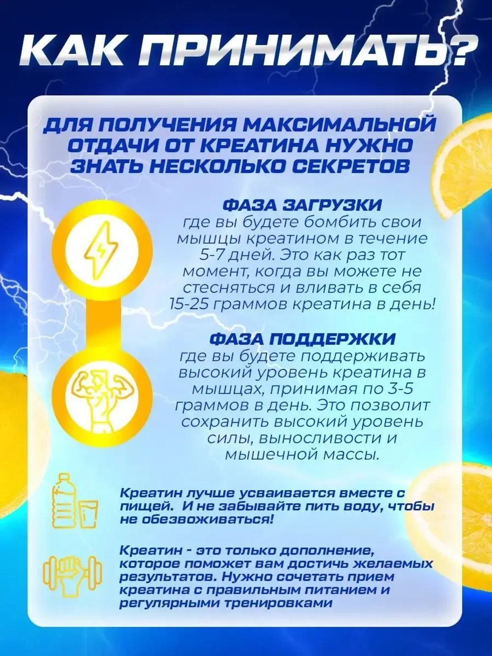 Креатин моногидрат порошок с лимоном 200гр