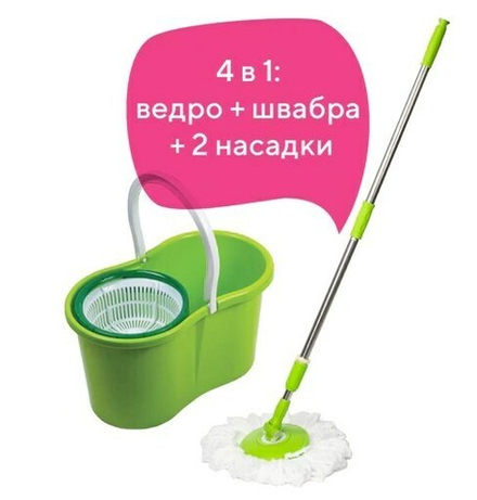 Набор для уборки ЛАЙМА, ведро 7 л/5 л с отжимом, швабра с круглой насадкой (2 шт.)