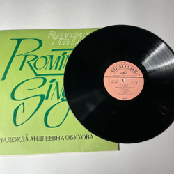 Винтажная виниловая пластинка LP Надежда Обухова Романсы (СССР 1973)