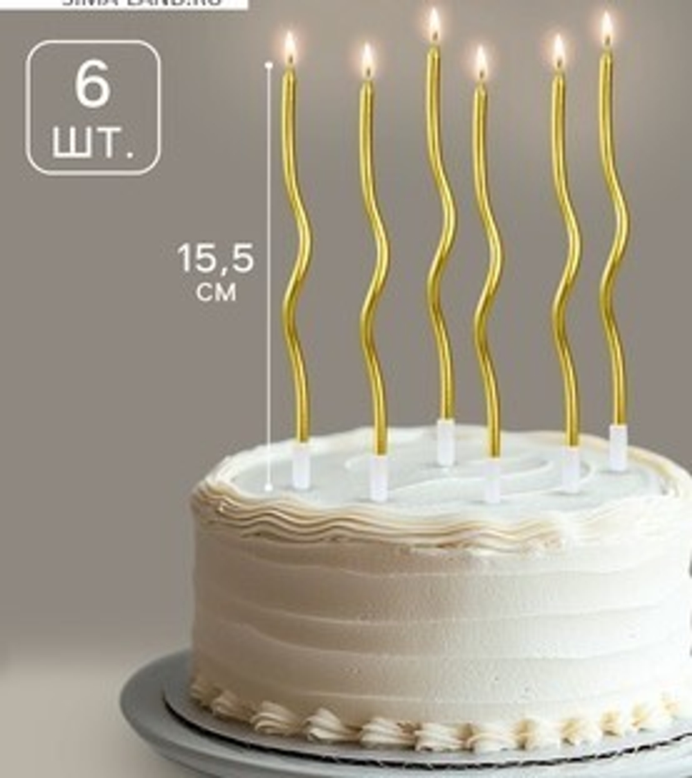 Свечи для торта "Серпантин", 6 шт 15 см, коктейльные, золотистые