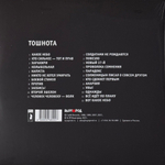 Гражданская Оборона- Тошнота (2022г.)