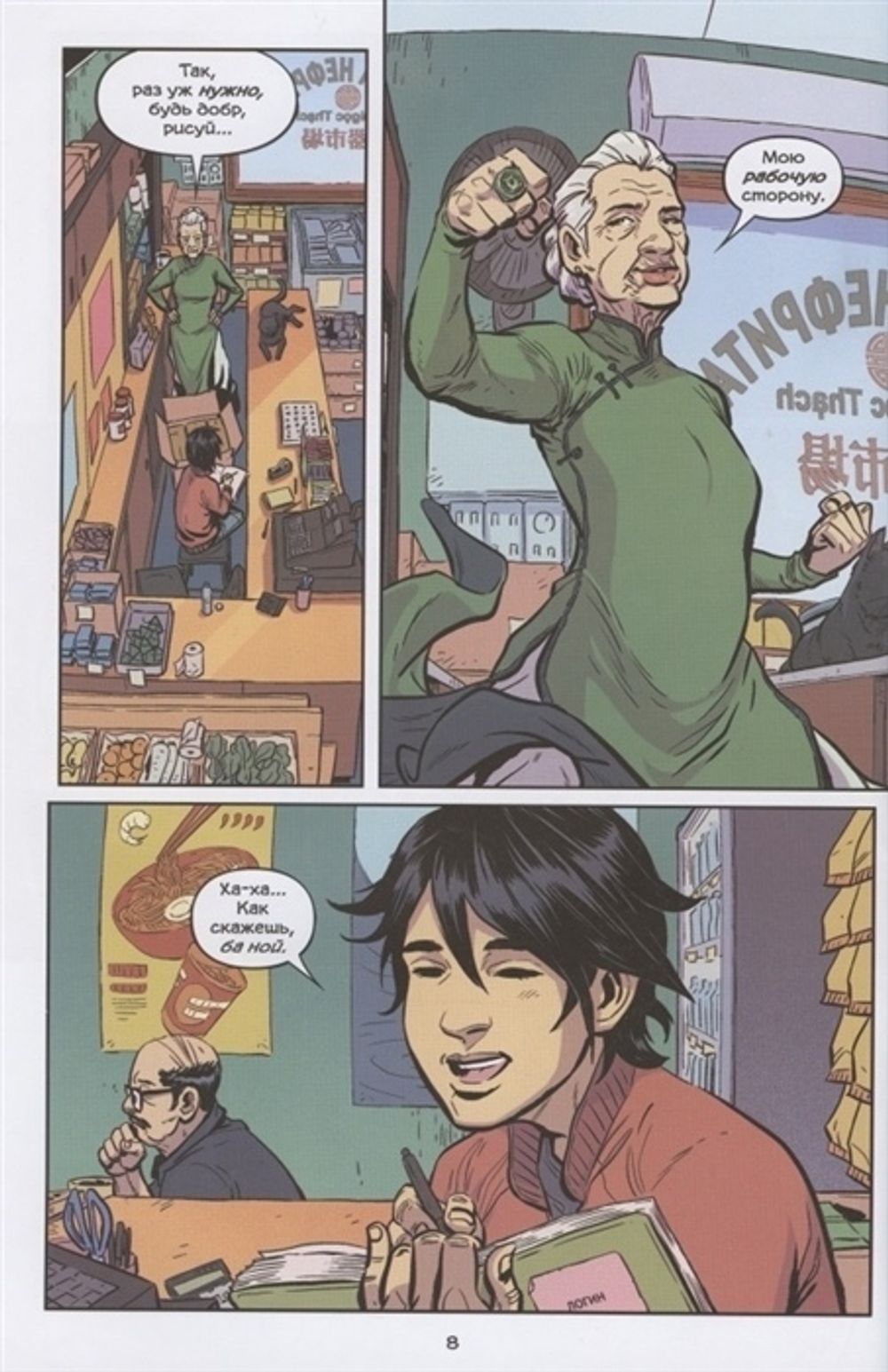 Комикс Зеленый Фонарь.Наследие