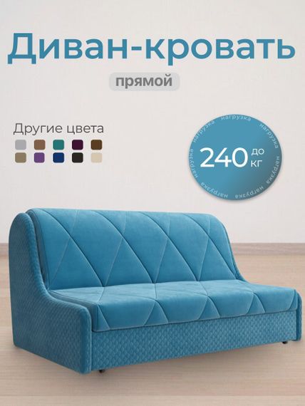 Диван Токио 1,8 Диамонд 026