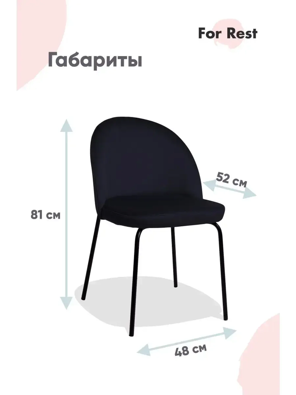 Стул "Мале" 2 шт. Антивандальная ткань, Дизайнерские ножки