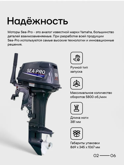 Лодочный мотор SEA-PRO Т 9.9 PRO 18 л.с. двухтактный