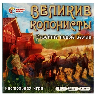 Игра настольная "Великие колонисты. Откройте новые земли" 40 карточек 4680107967923 (Умные игры)
