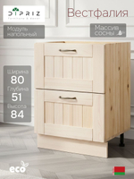 Кухонный модуль напольный Вестфалия, 80х51х84,с ящиками, массив сосны, Dipriz